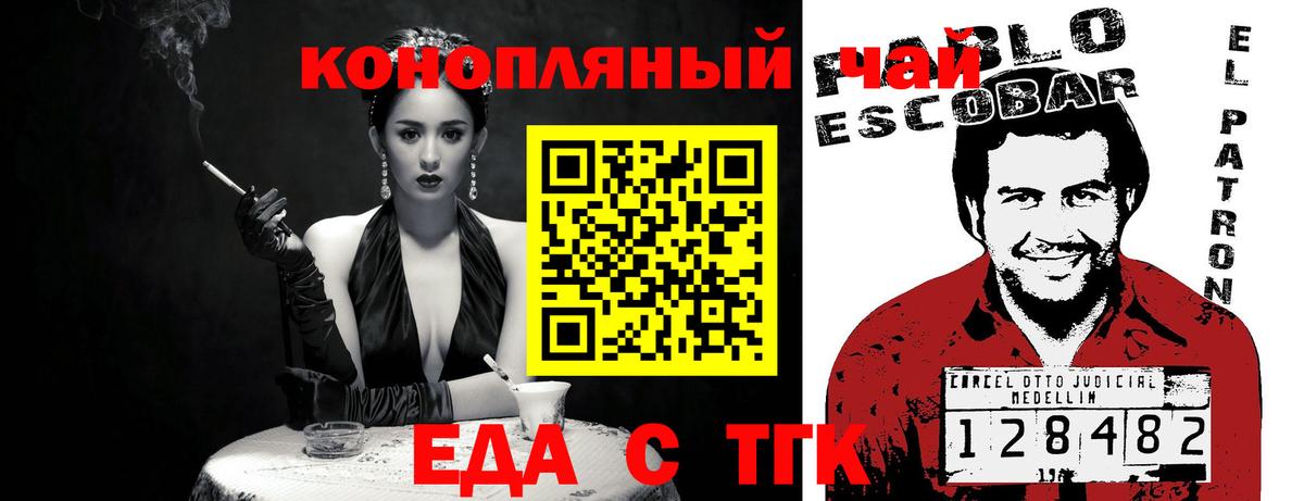 Якутск  Печенье с ТГК конопля  Вход с VPN 
