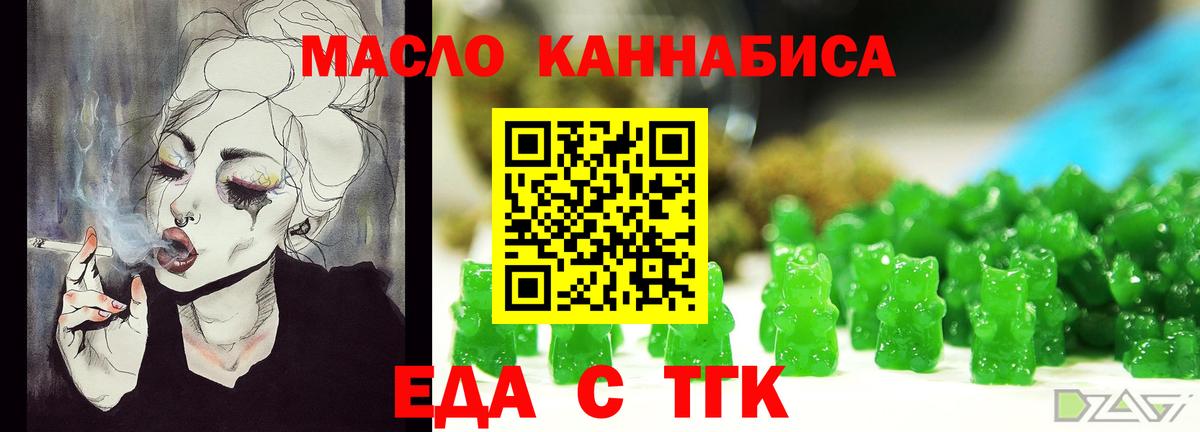 Печенье с ТГК конопля Якутск