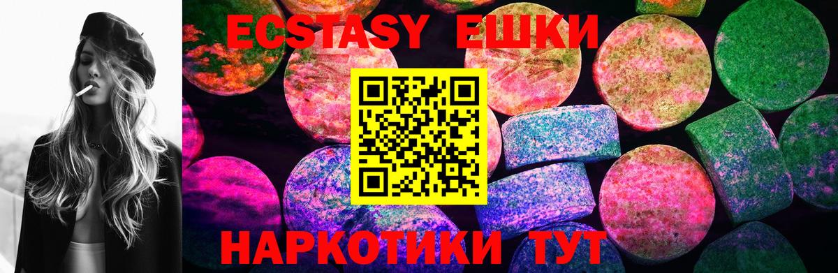 Ecstasy  Вход с VPN  Якутск  ЭКСТАЗИ 99%  Экстази 280мг 