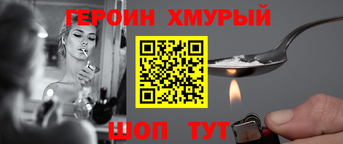 Героин афганец  Вход с VPN  Якутск 