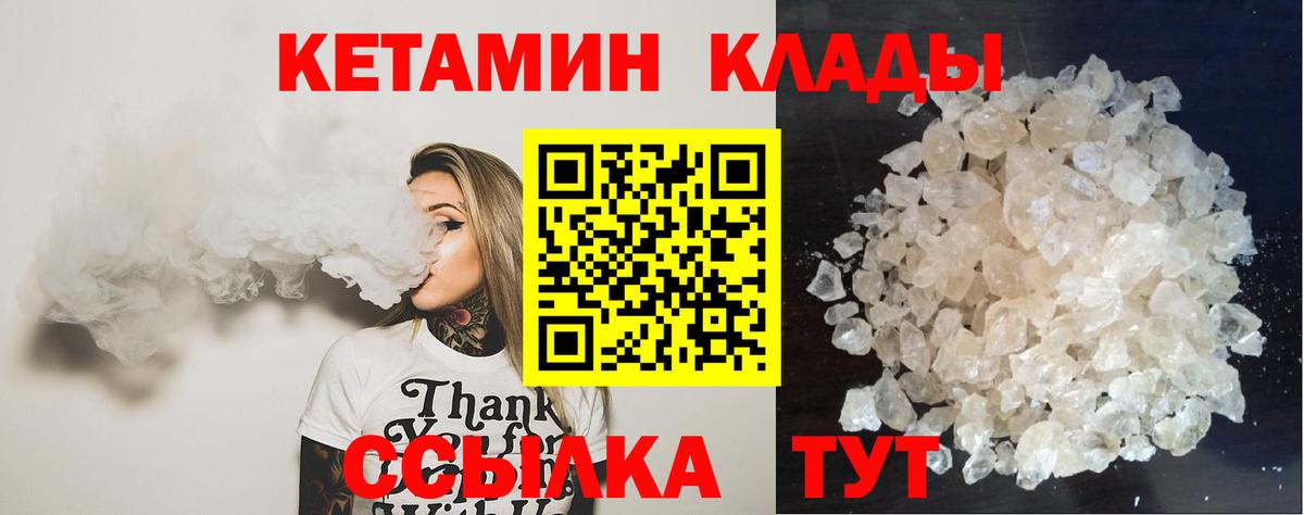 КЕТАМИН VHQ  маркетплейс официальный сайт  Якутск  Вход с VPN  Кетамин VHQ 