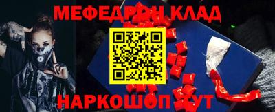 мефедрон Кандалакша