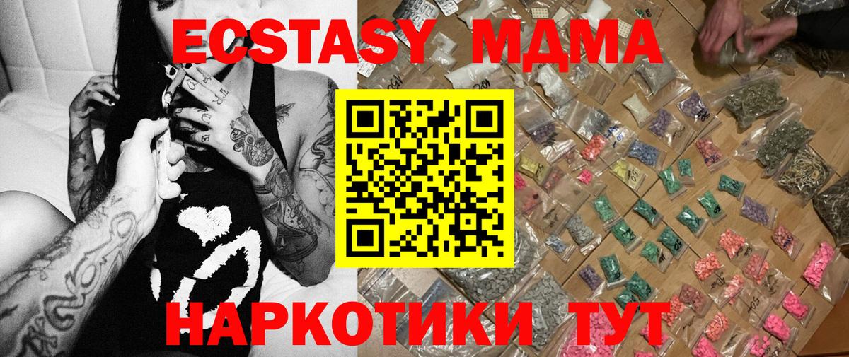 Якутск  МДМА молли  Вход с VPN 