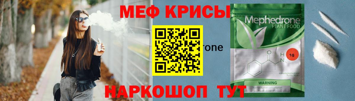 Меф  Вход с VPN  Меф мука  Якутск  Мефедрон мяу мяу 