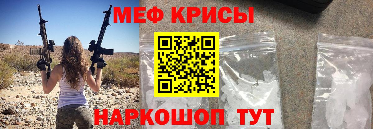 Меф Якутск