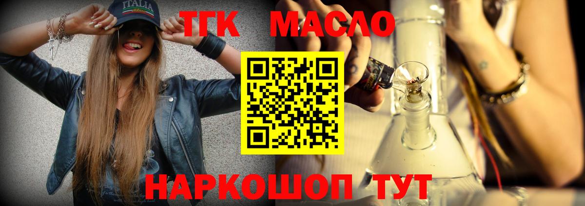 как найти наркотики  Дистиллят ТГК Wax  Вход с VPN  ТГК концентрат  Якутск 